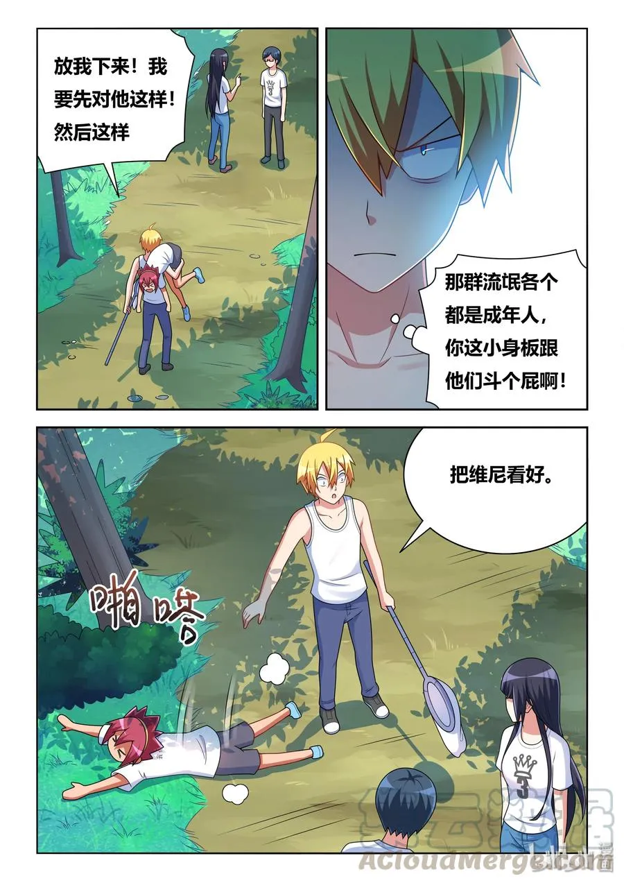 529 混乱的战场 第9页