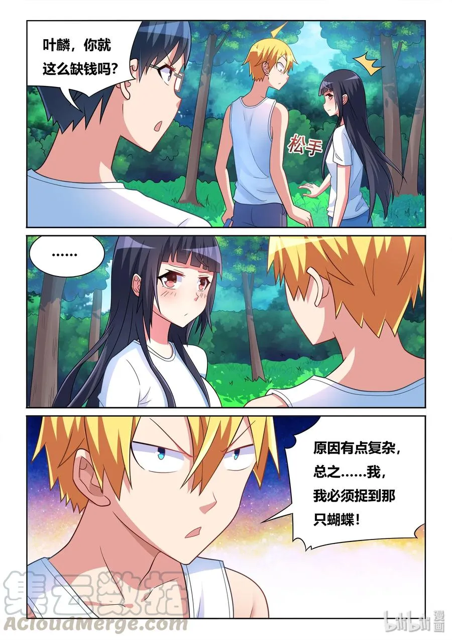 529 混乱的战场 第11页