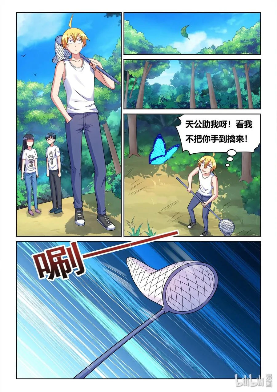 529 混乱的战场 第12页