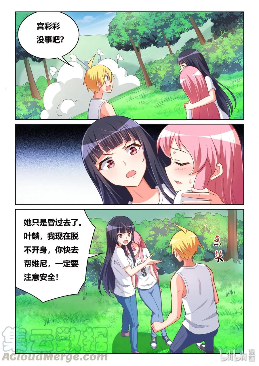 530 有本事来抓我啊 第5页