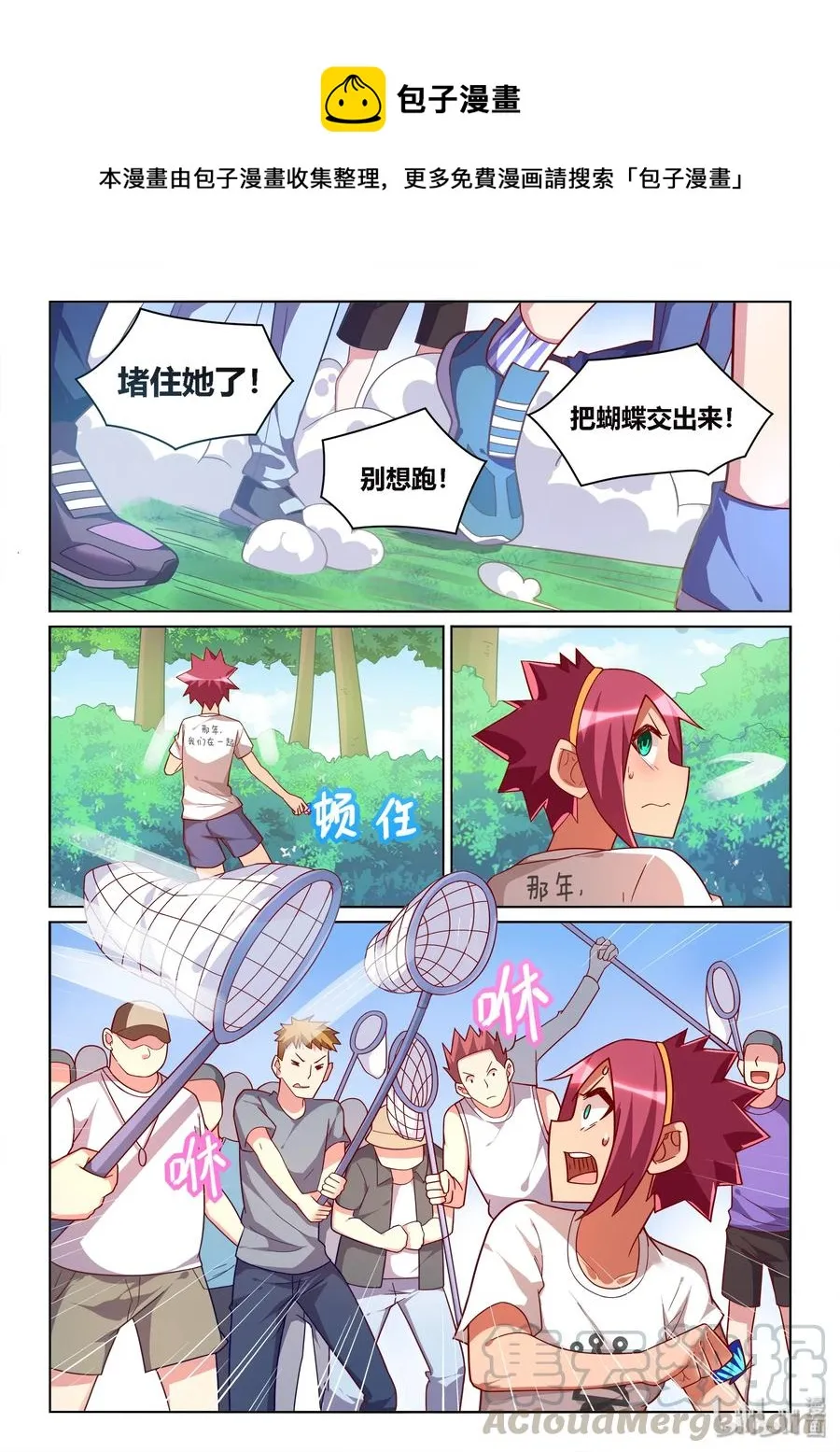 530 有本事来抓我啊 第7页
