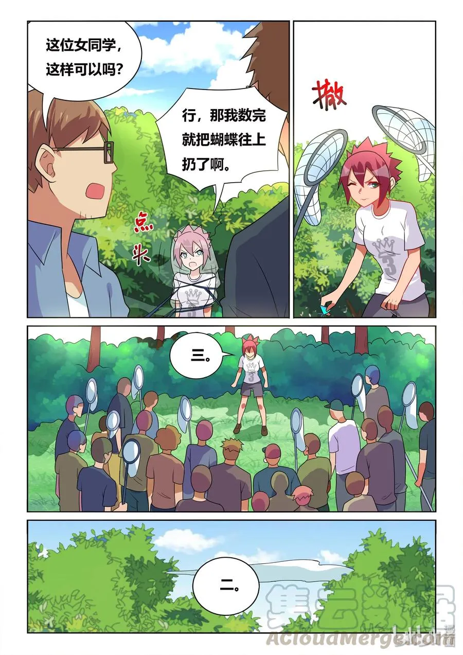 530 有本事来抓我啊 第11页