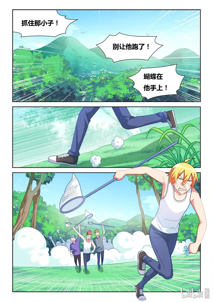 531 身陷绝境 第2页