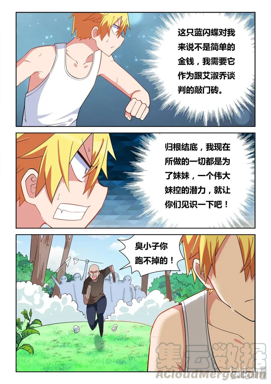 531 身陷绝境 第3页