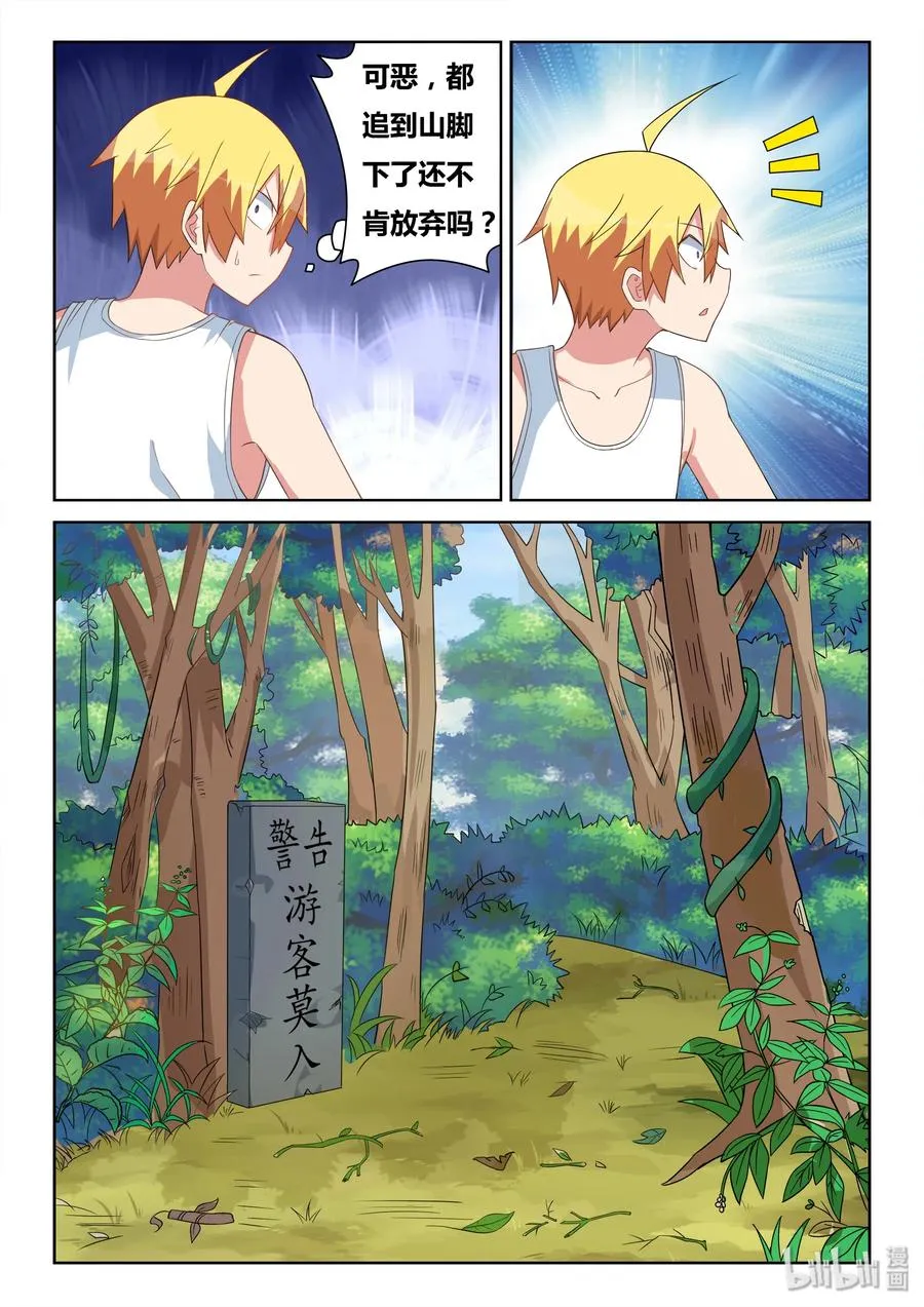531 身陷绝境 第4页