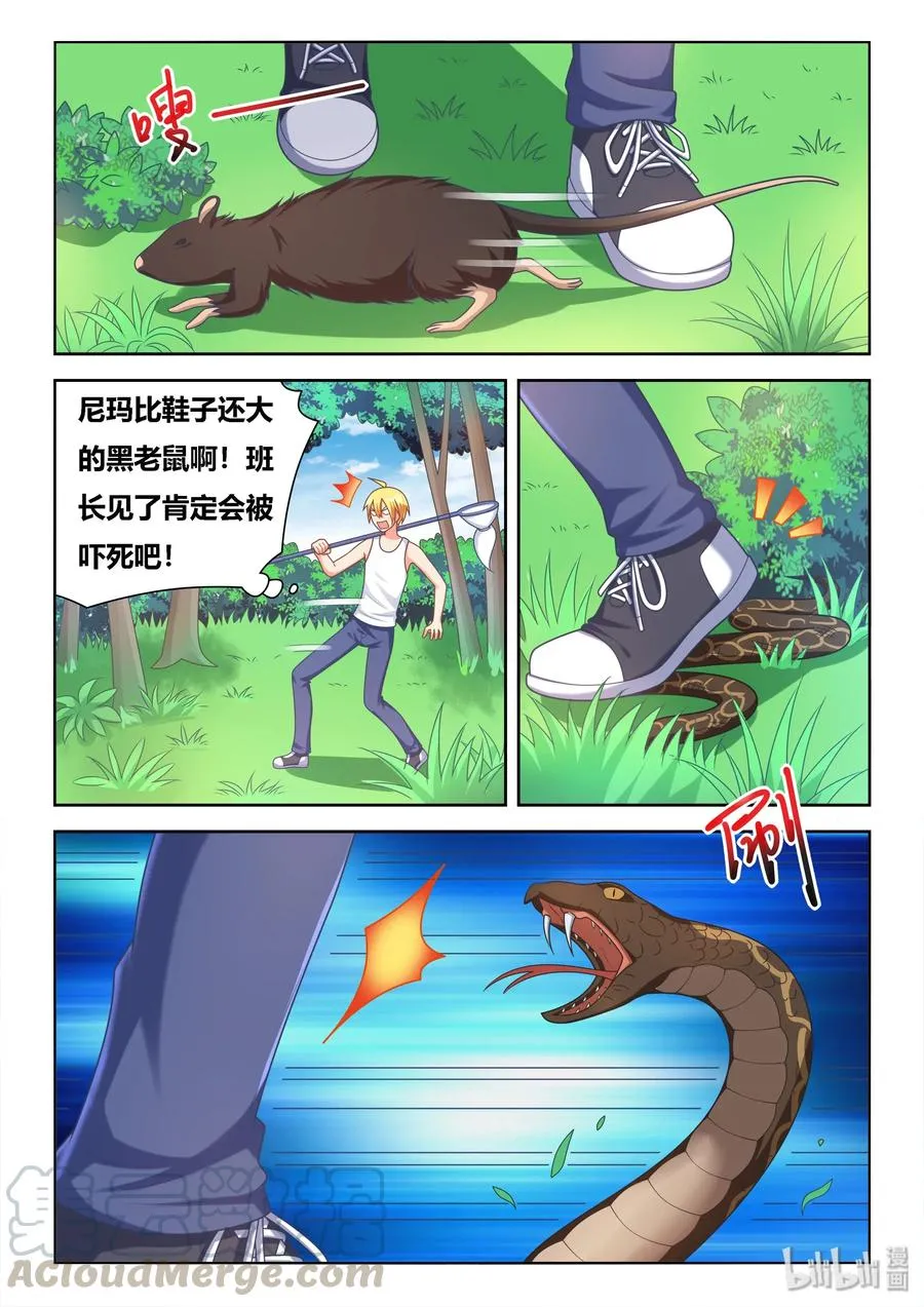 531 身陷绝境 第9页