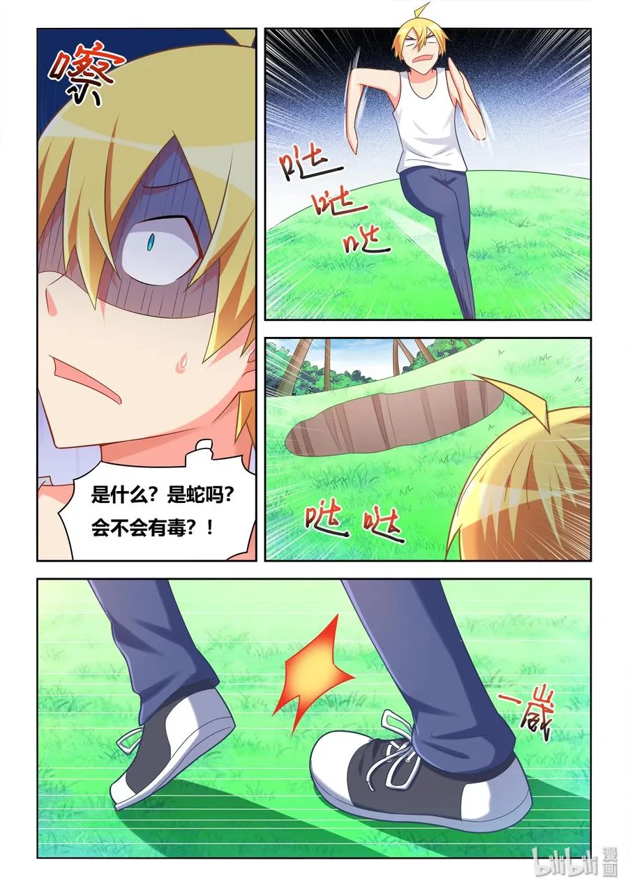 531 身陷绝境 第10页