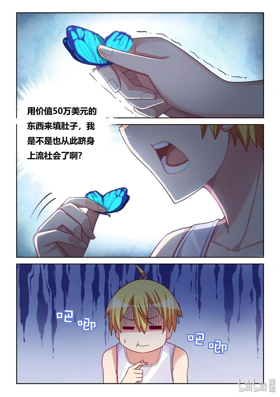 532 要说的话 第2页