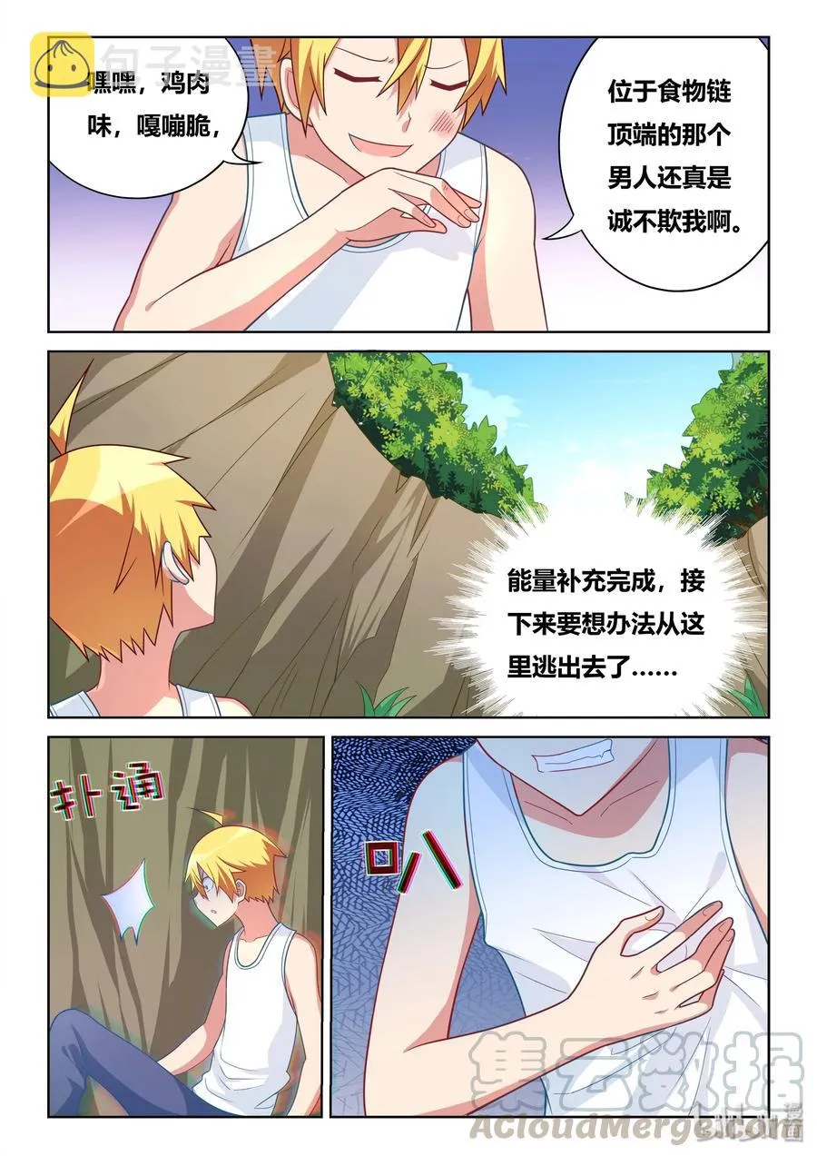 532 要说的话 第3页