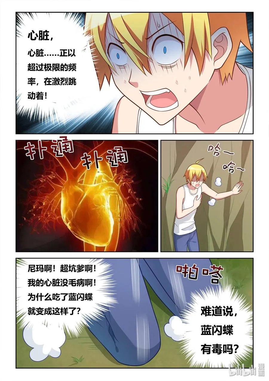 532 要说的话 第4页