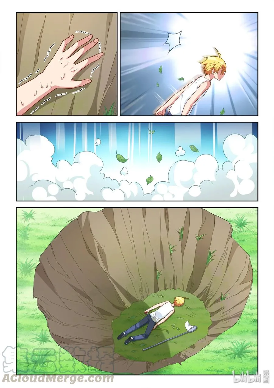 532 要说的话 第5页