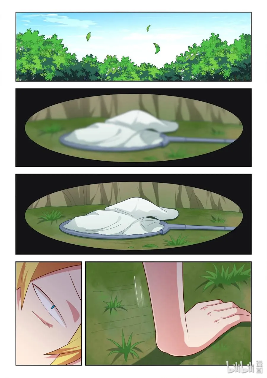 532 要说的话 第6页