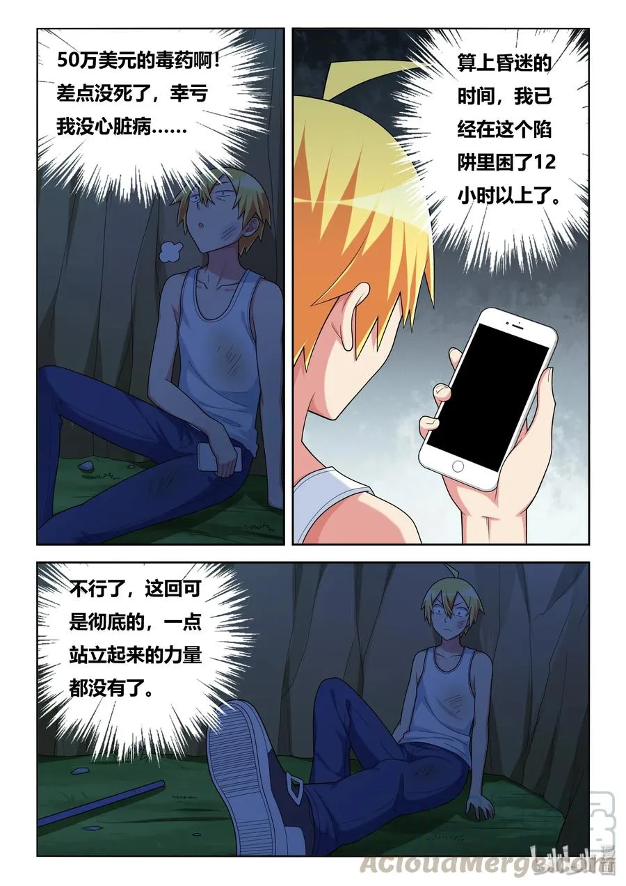 532 要说的话 第7页