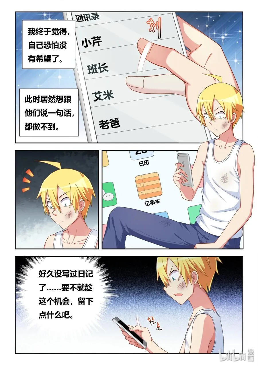 532 要说的话 第8页