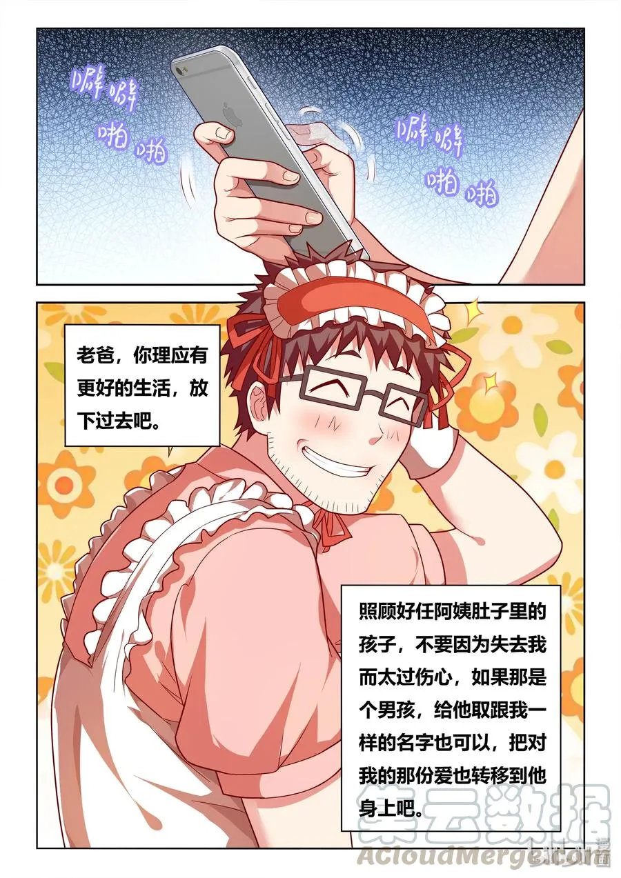 532 要说的话 第9页