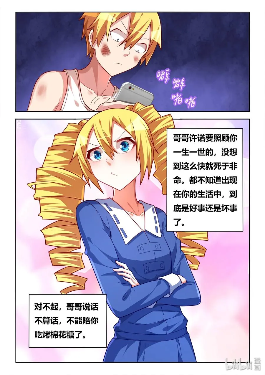 532 要说的话 第10页