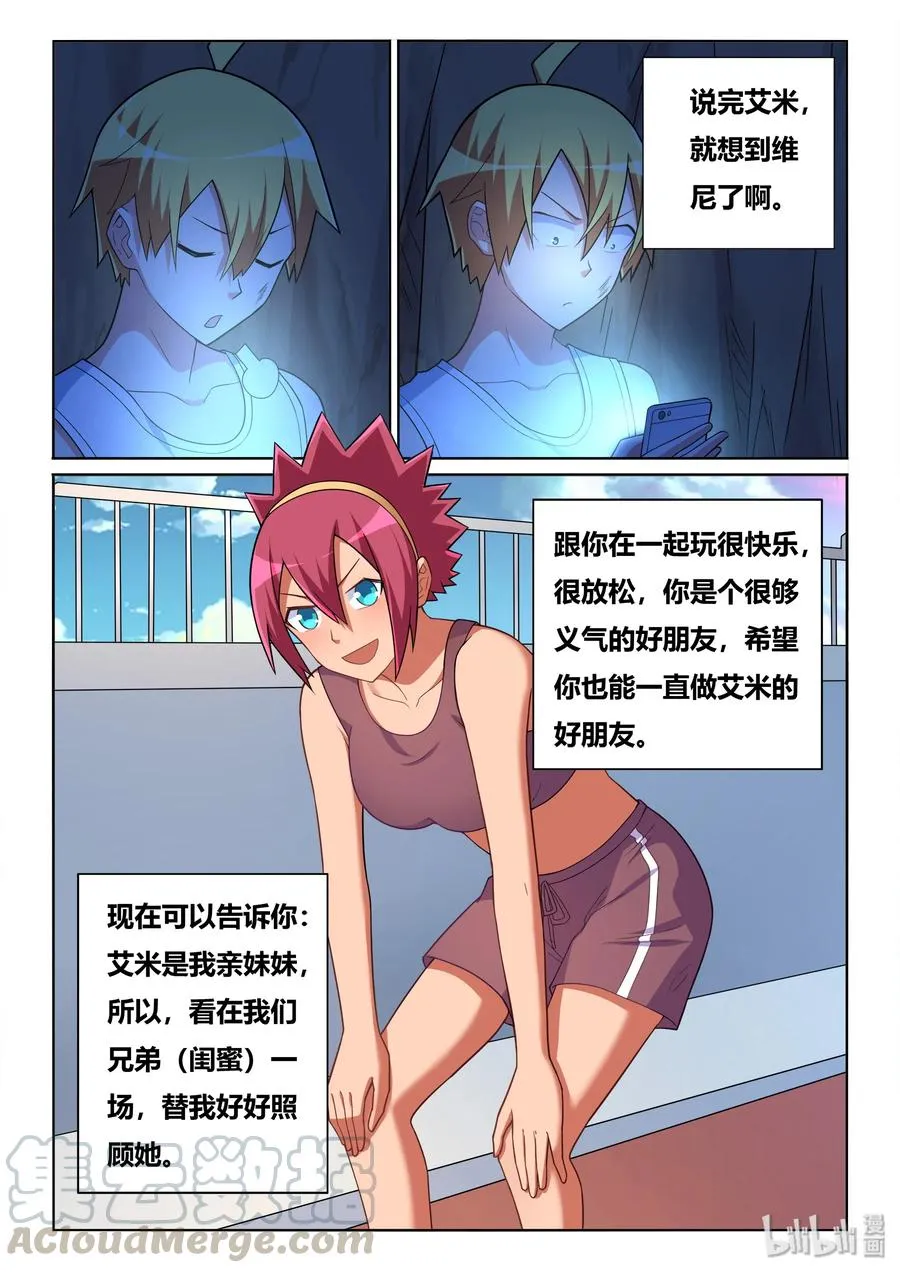 532 要说的话 第11页