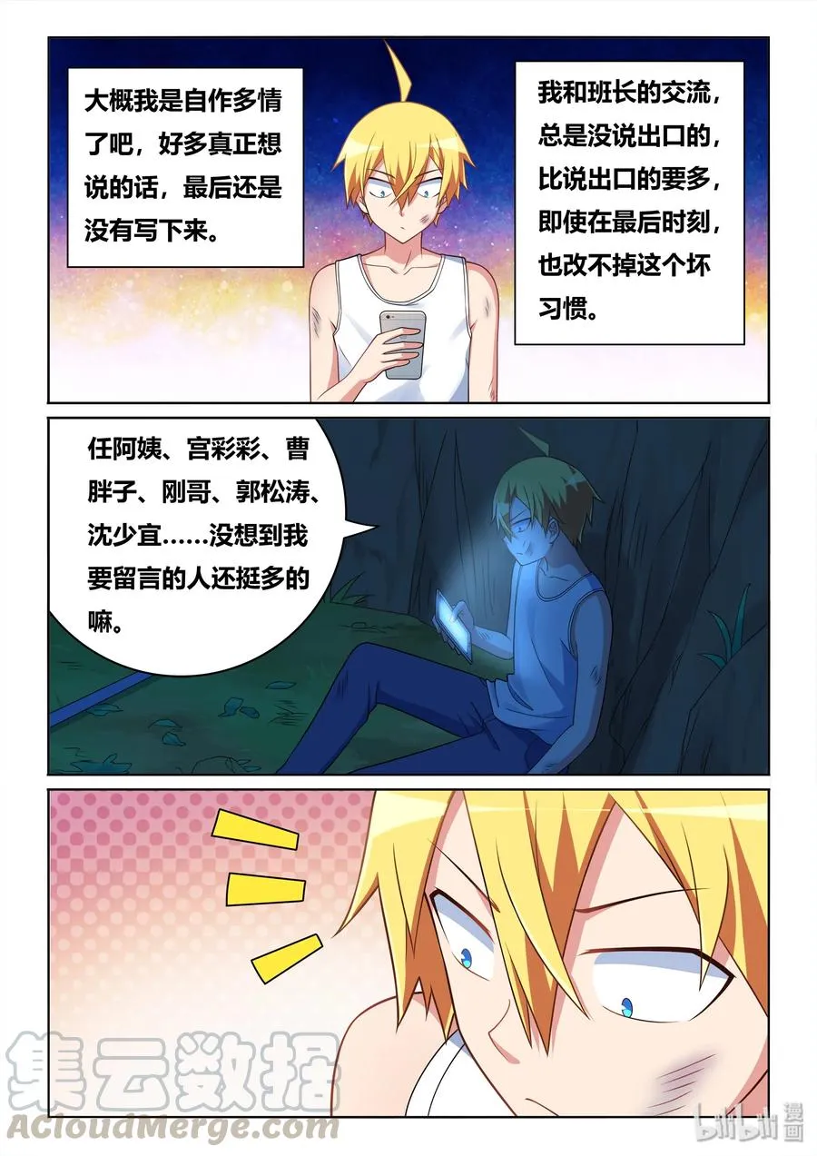532 要说的话 第13页