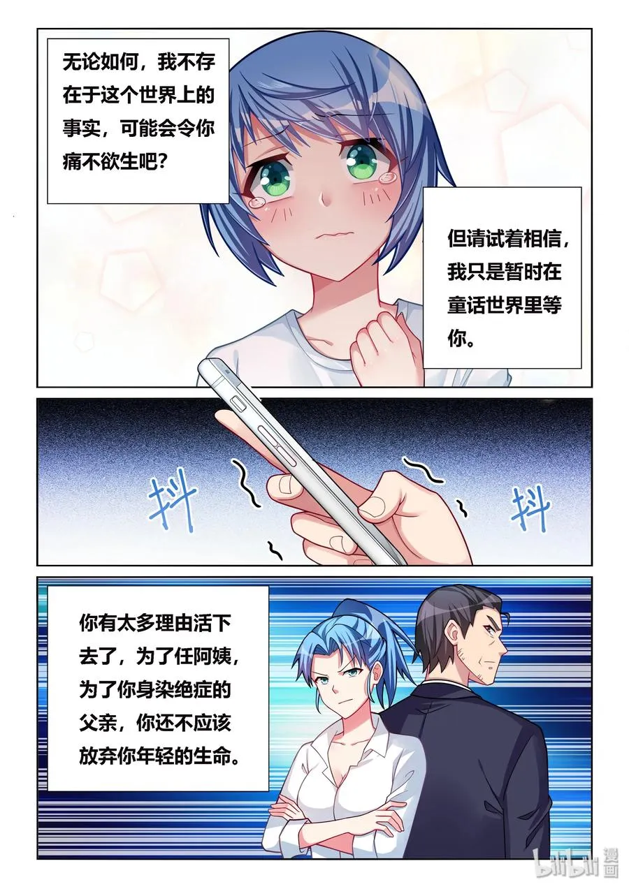 533 成功获救 第2页