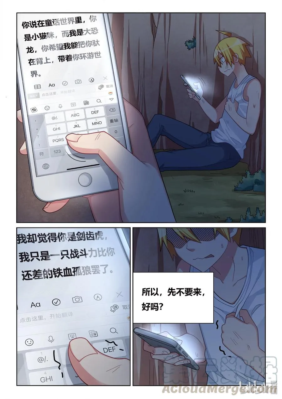533 成功获救 第3页
