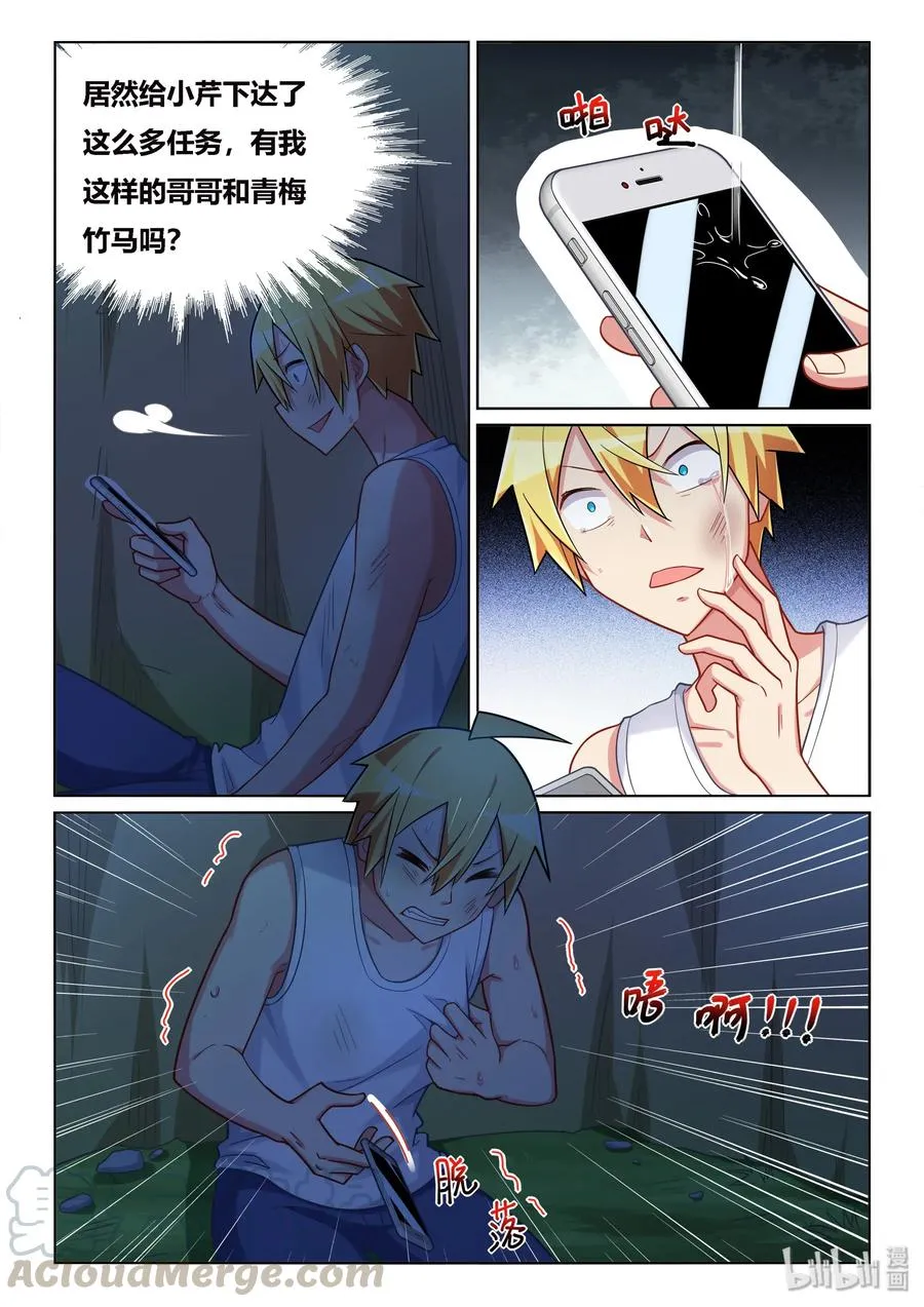 533 成功获救 第5页
