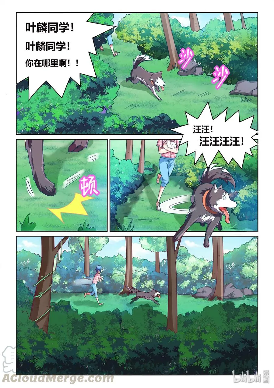 533 成功获救 第7页