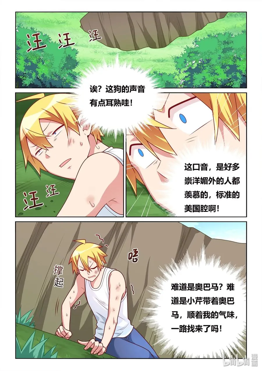533 成功获救 第8页
