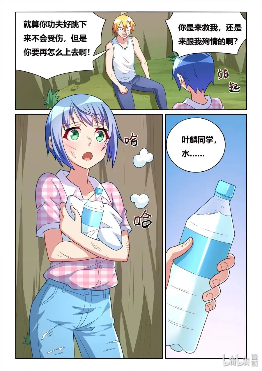 533 成功获救 第10页
