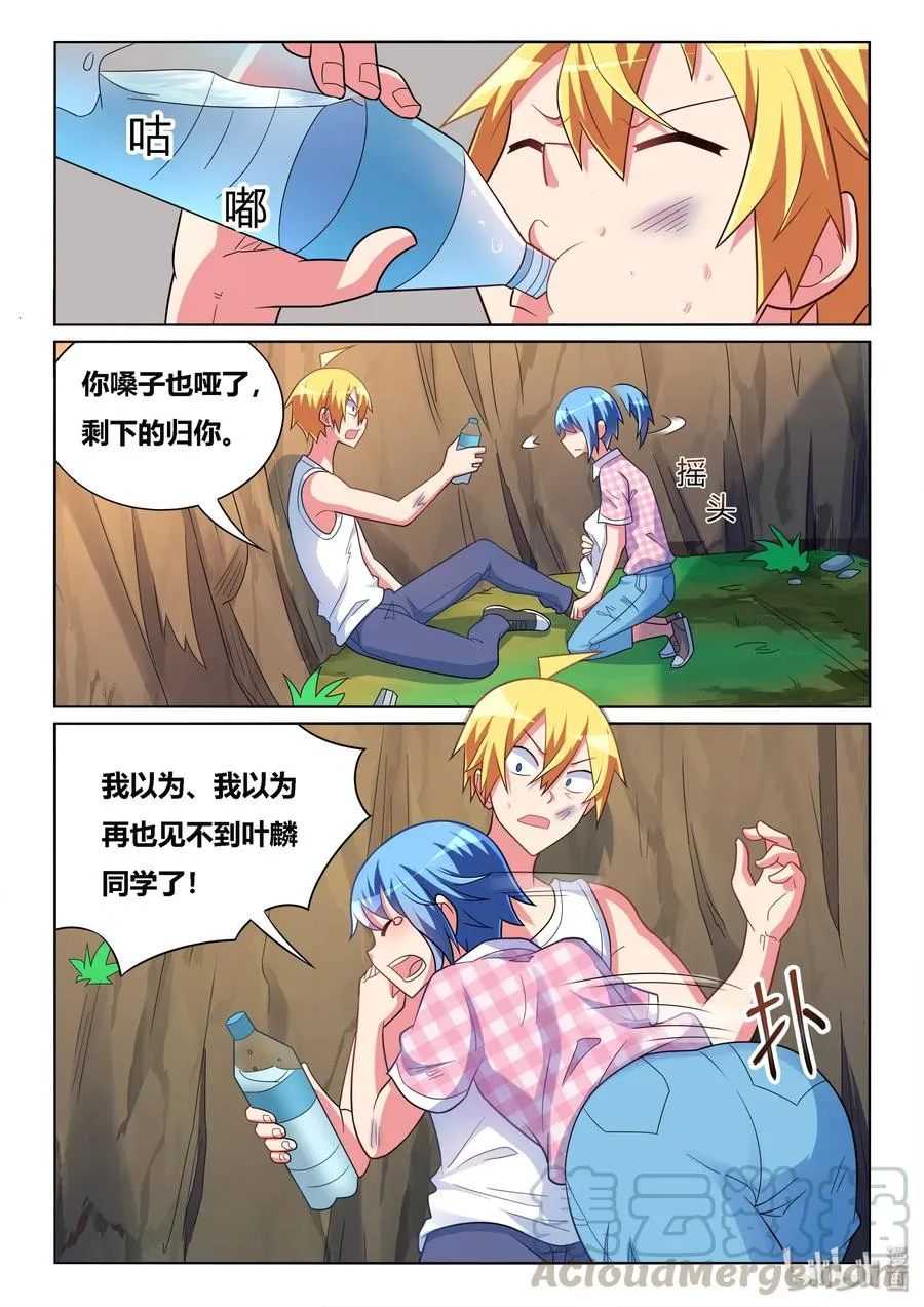 533 成功获救 第11页