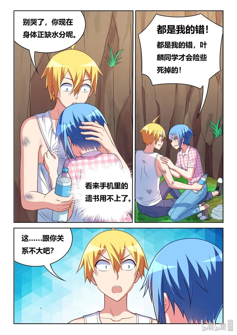 533 成功获救 第12页