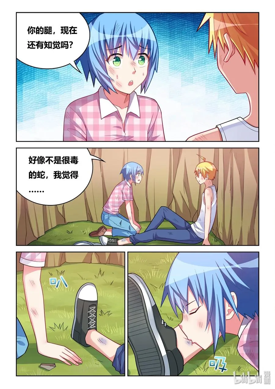 534 黑化前兆？ 第2页