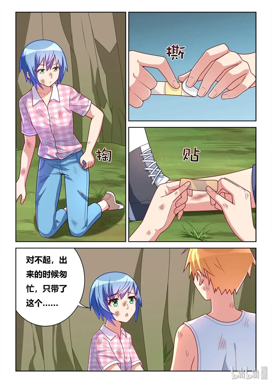 534 黑化前兆？ 第4页