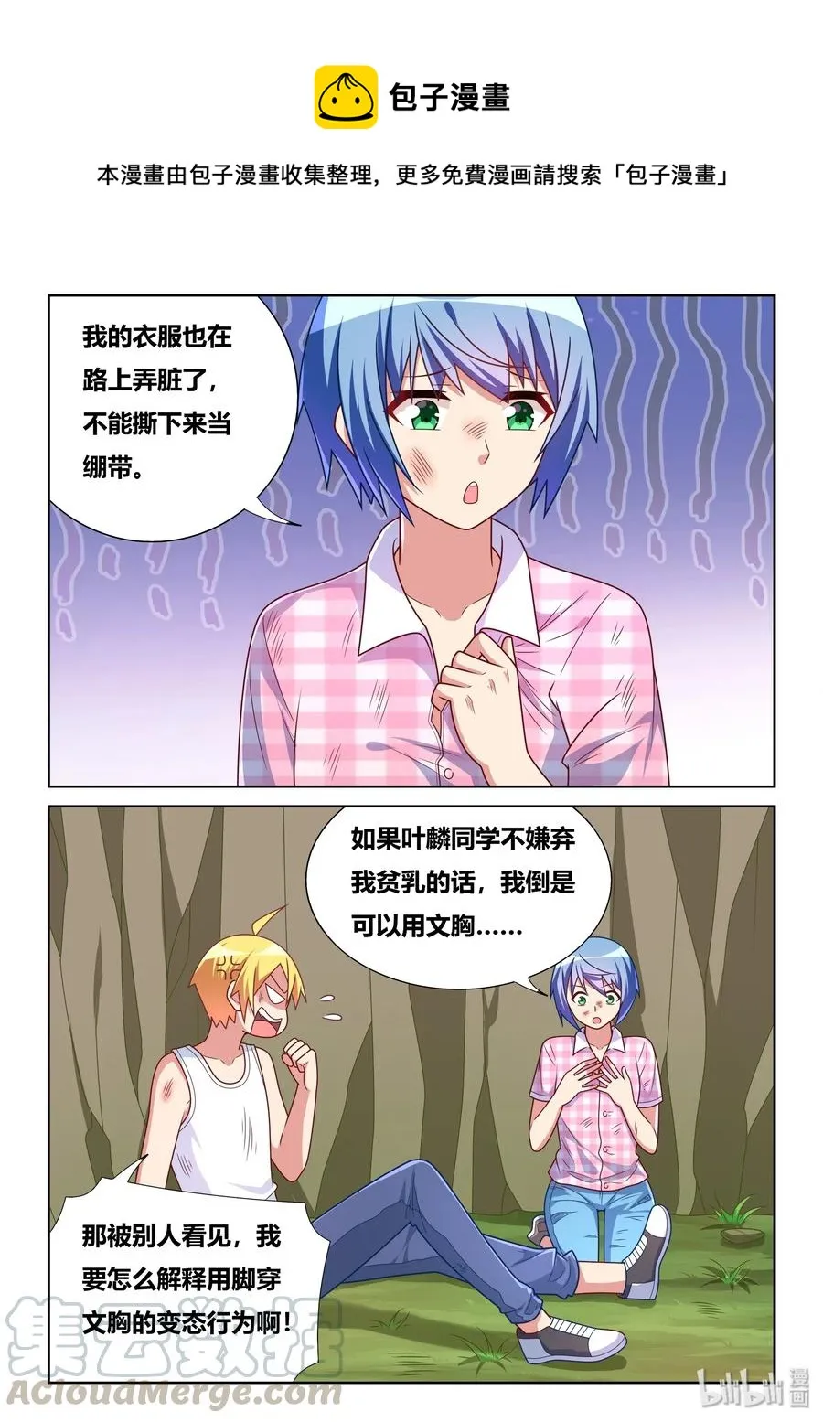 534 黑化前兆？ 第5页