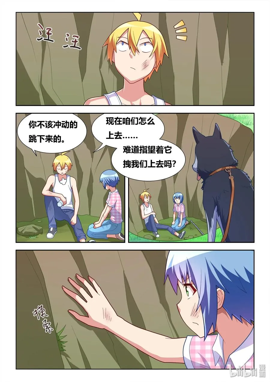 534 黑化前兆？ 第6页