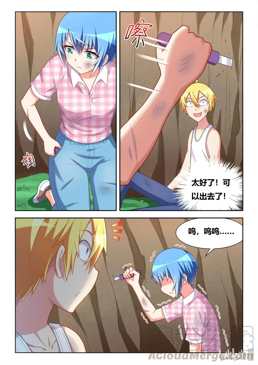 534 黑化前兆？ 第7页