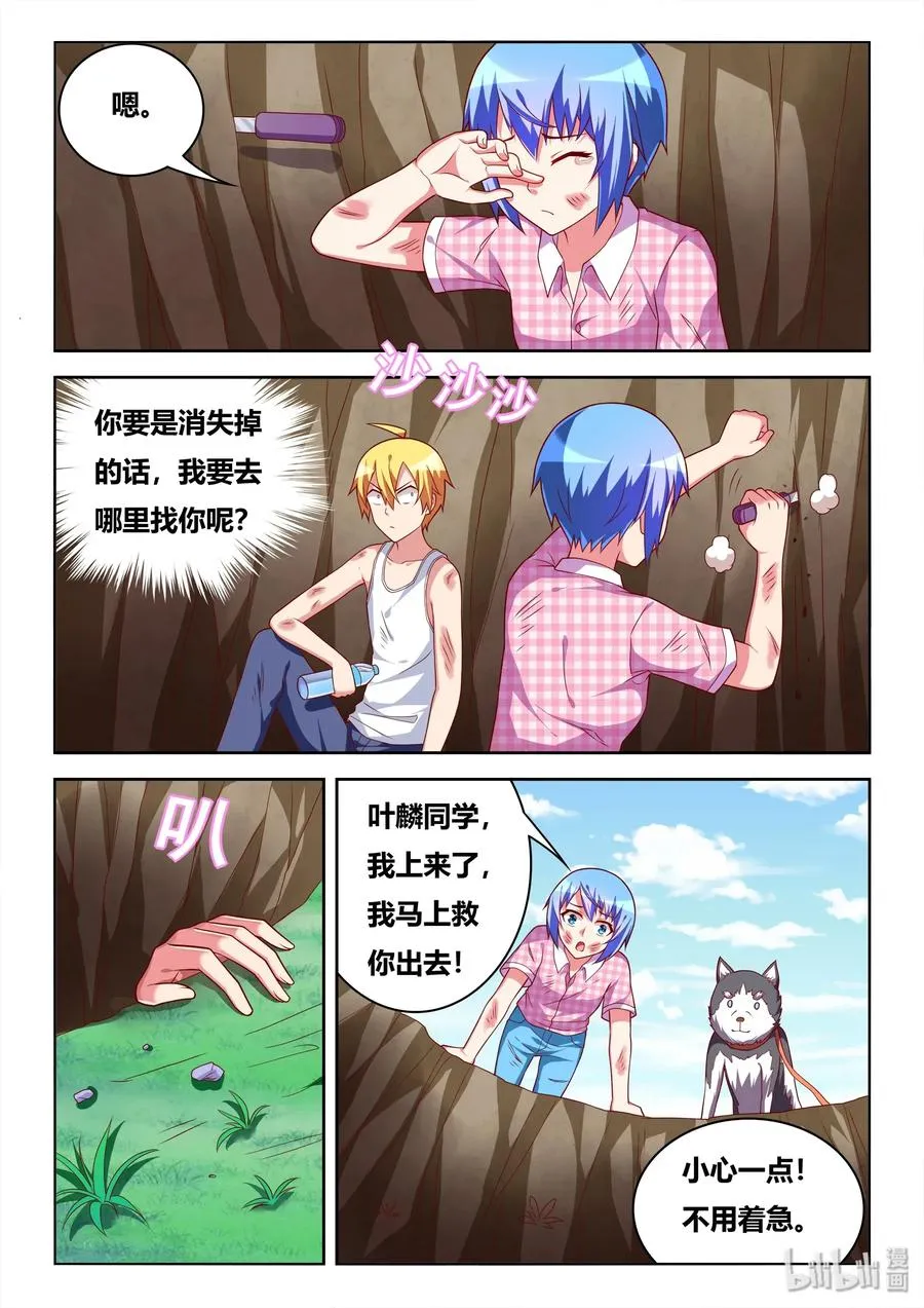 534 黑化前兆？ 第10页