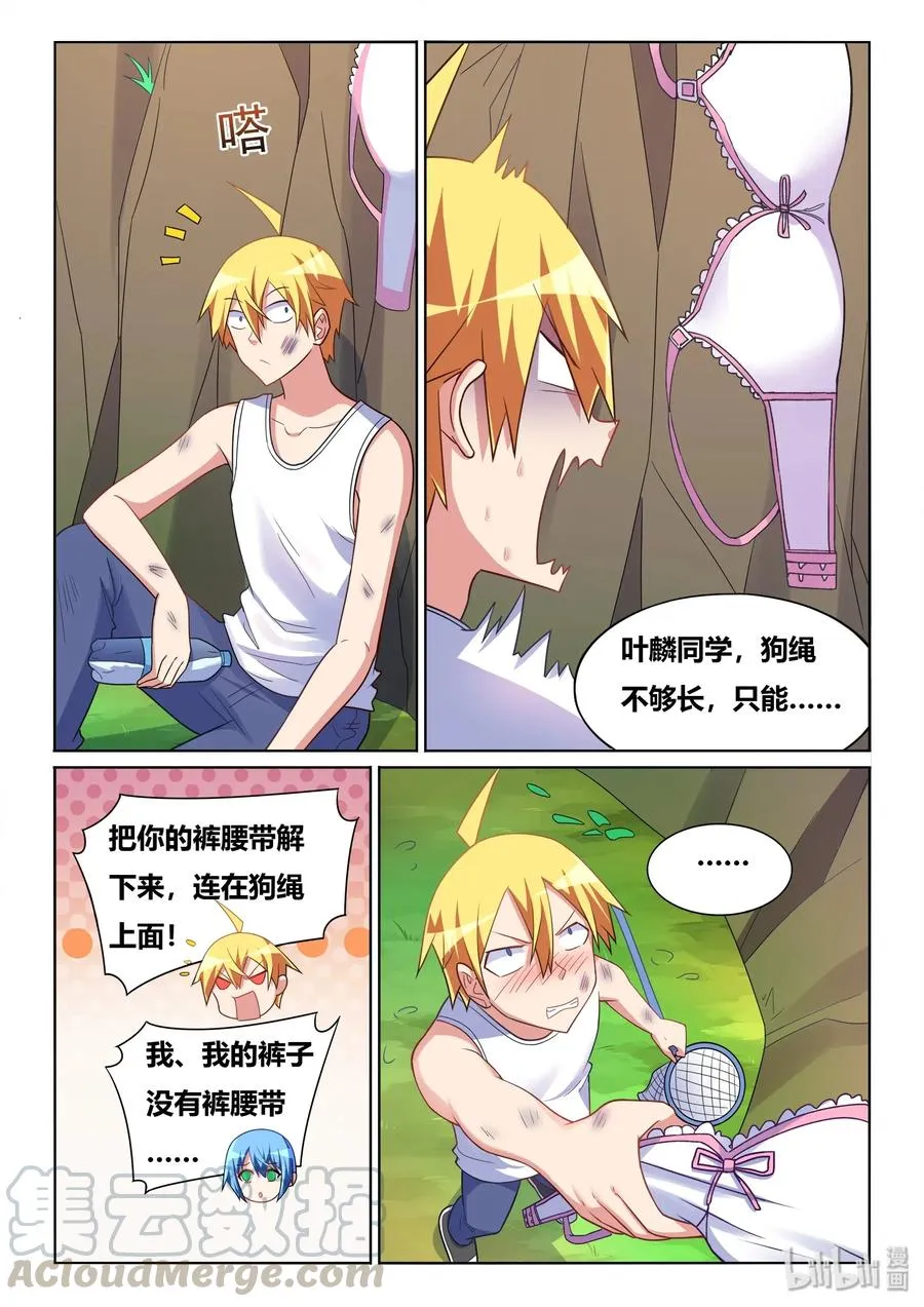534 黑化前兆？ 第11页