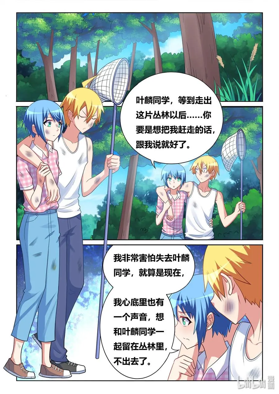 534 黑化前兆？ 第12页