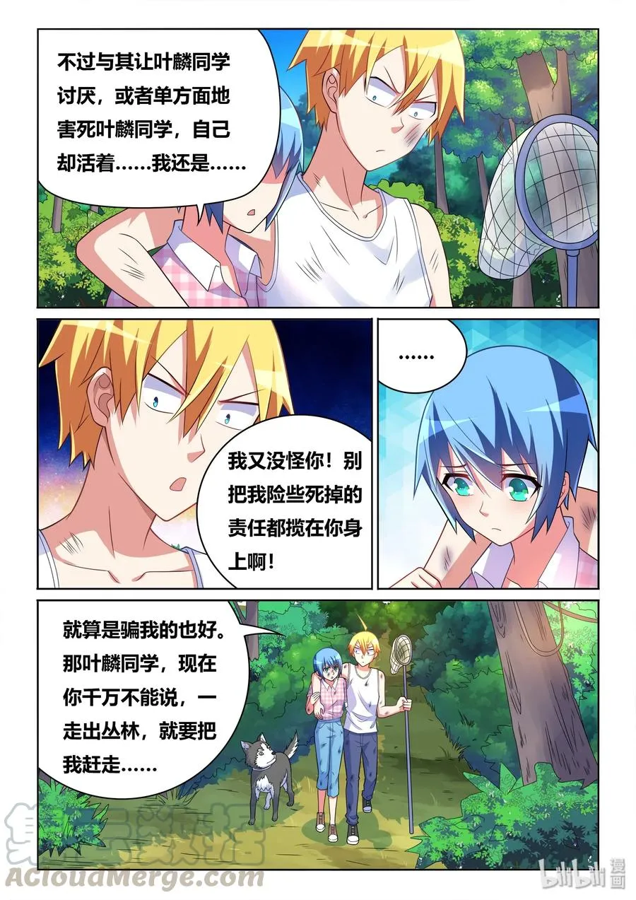 534 黑化前兆？ 第13页