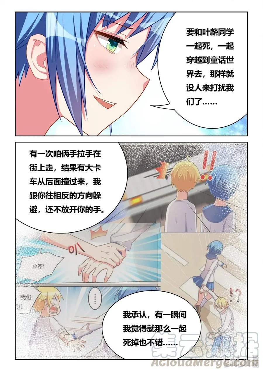 535 手术成功 第3页