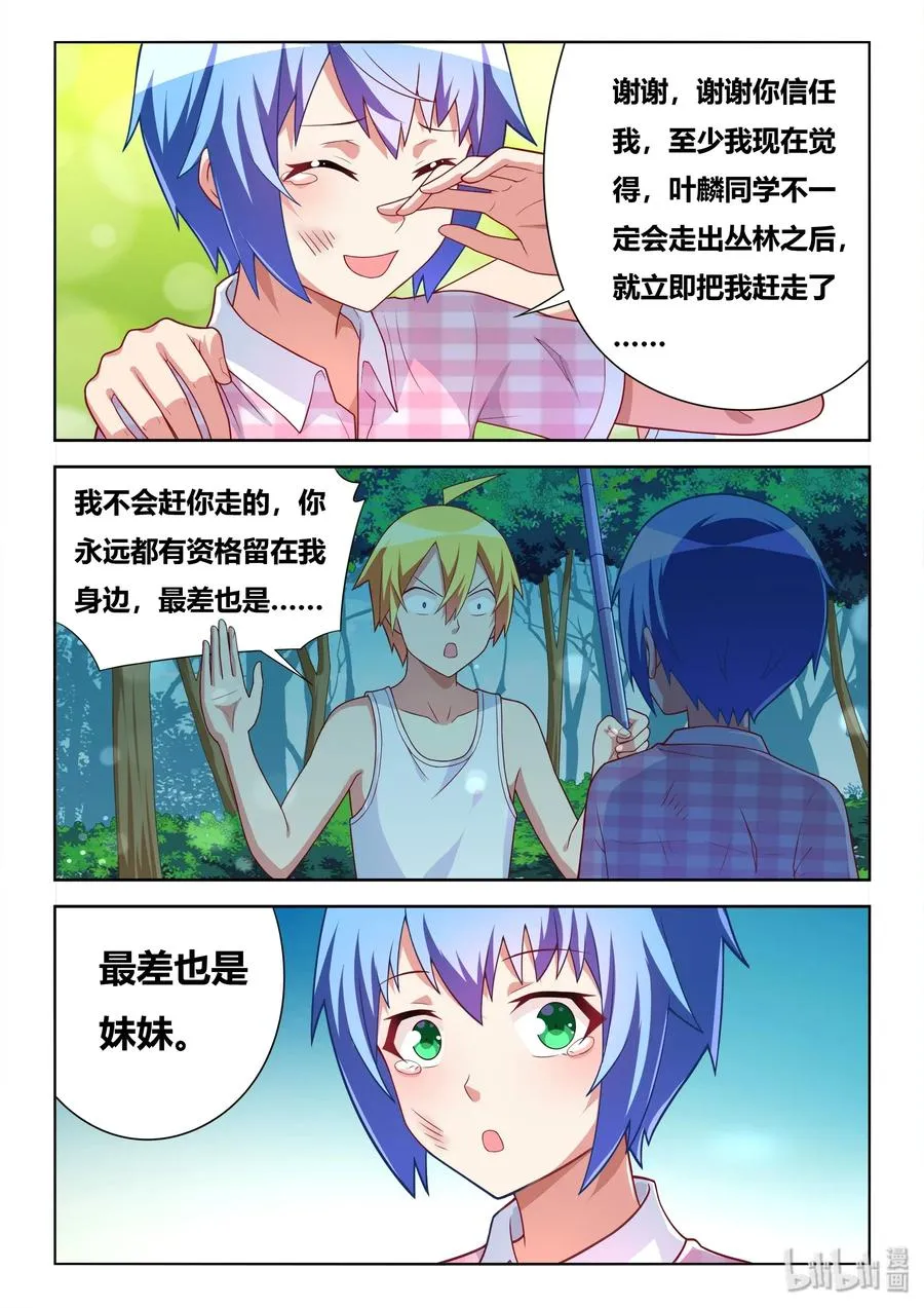 535 手术成功 第6页