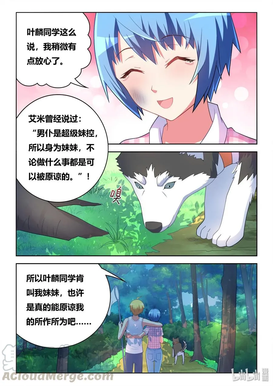 535 手术成功 第7页