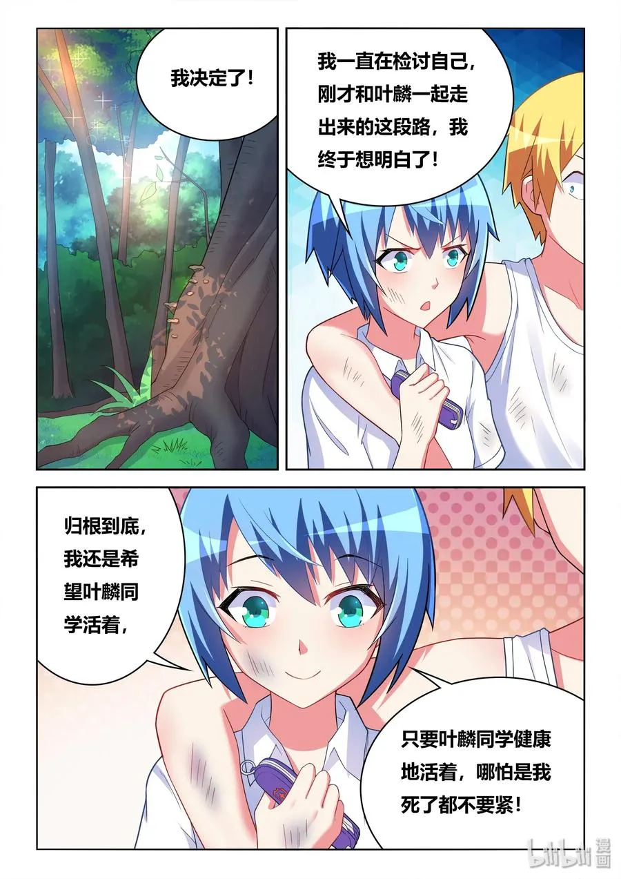 535 手术成功 第8页