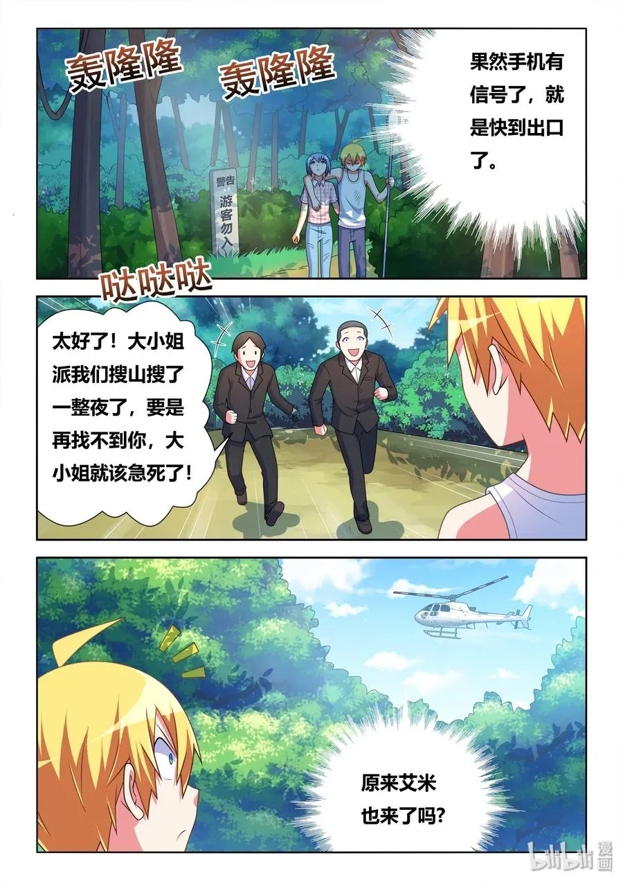 535 手术成功 第10页