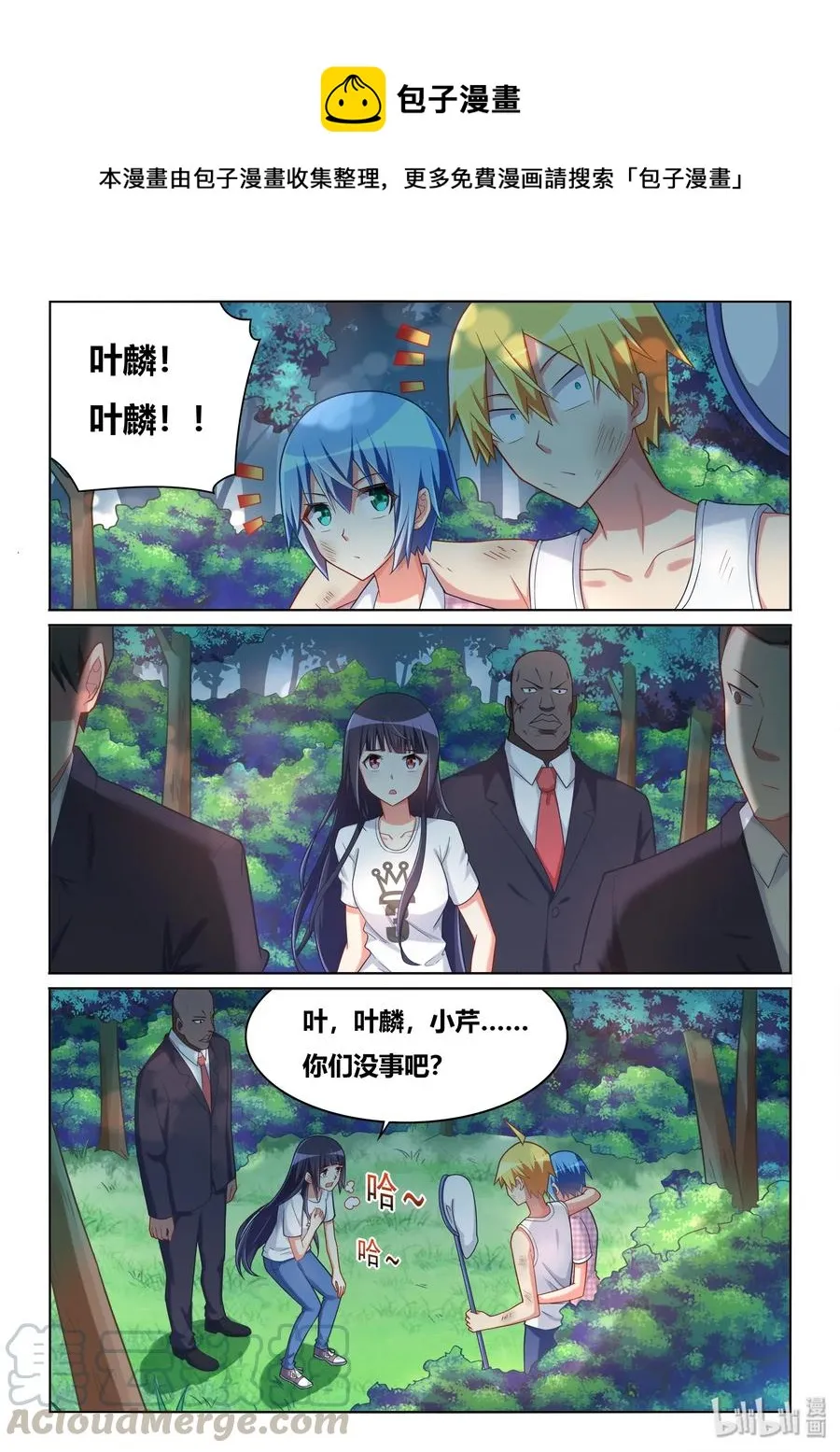 535 手术成功 第11页