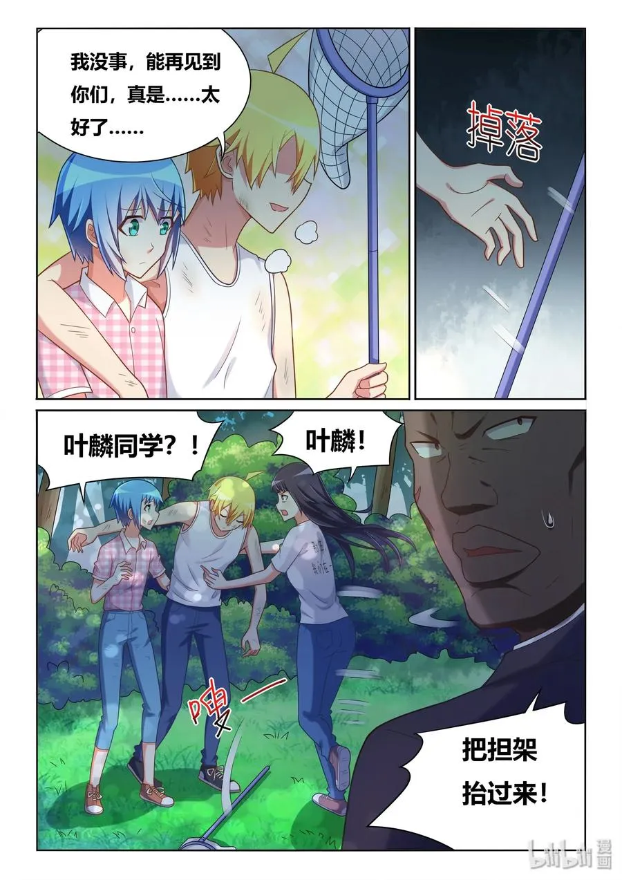 535 手术成功 第12页