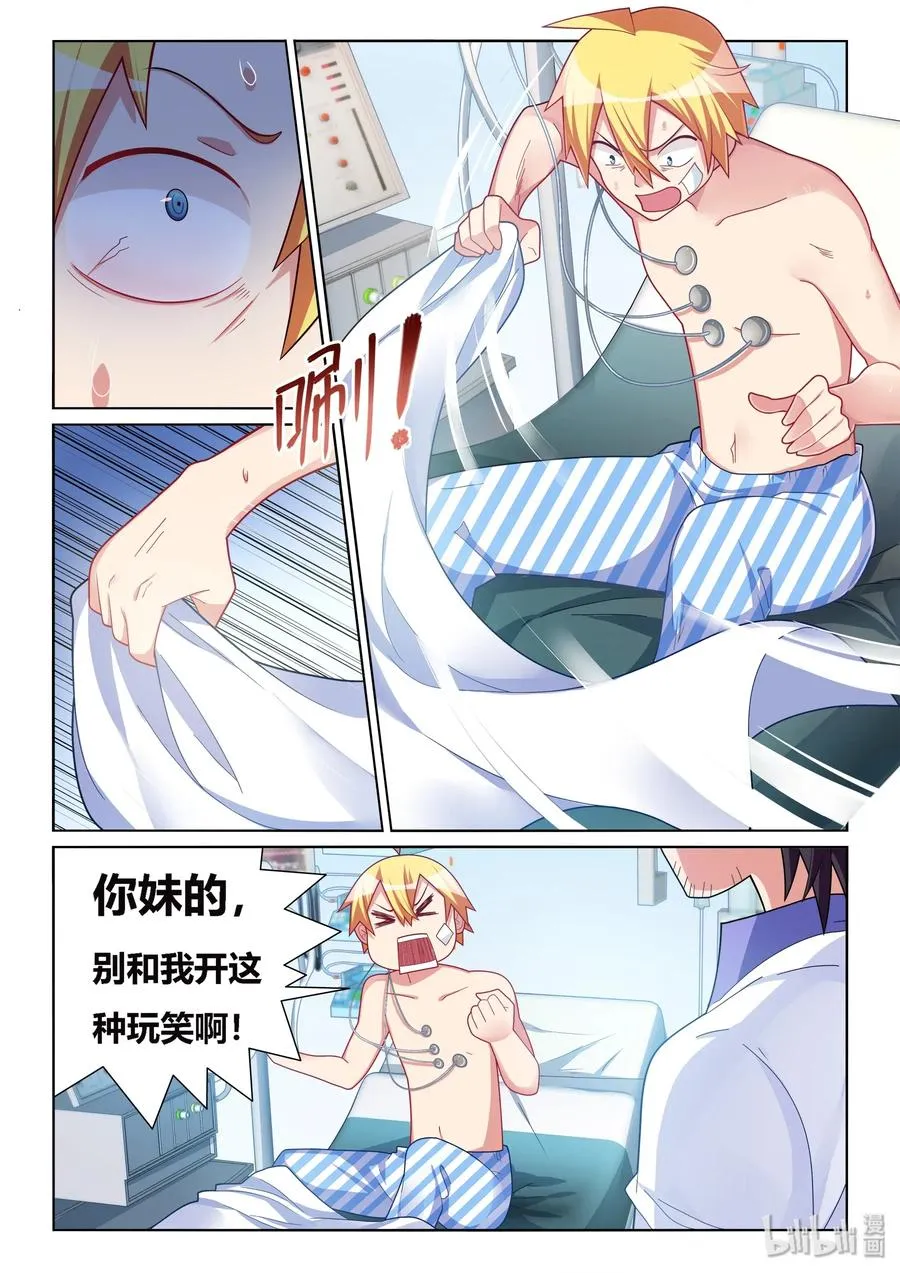 536 病毒性心脏病 第2页
