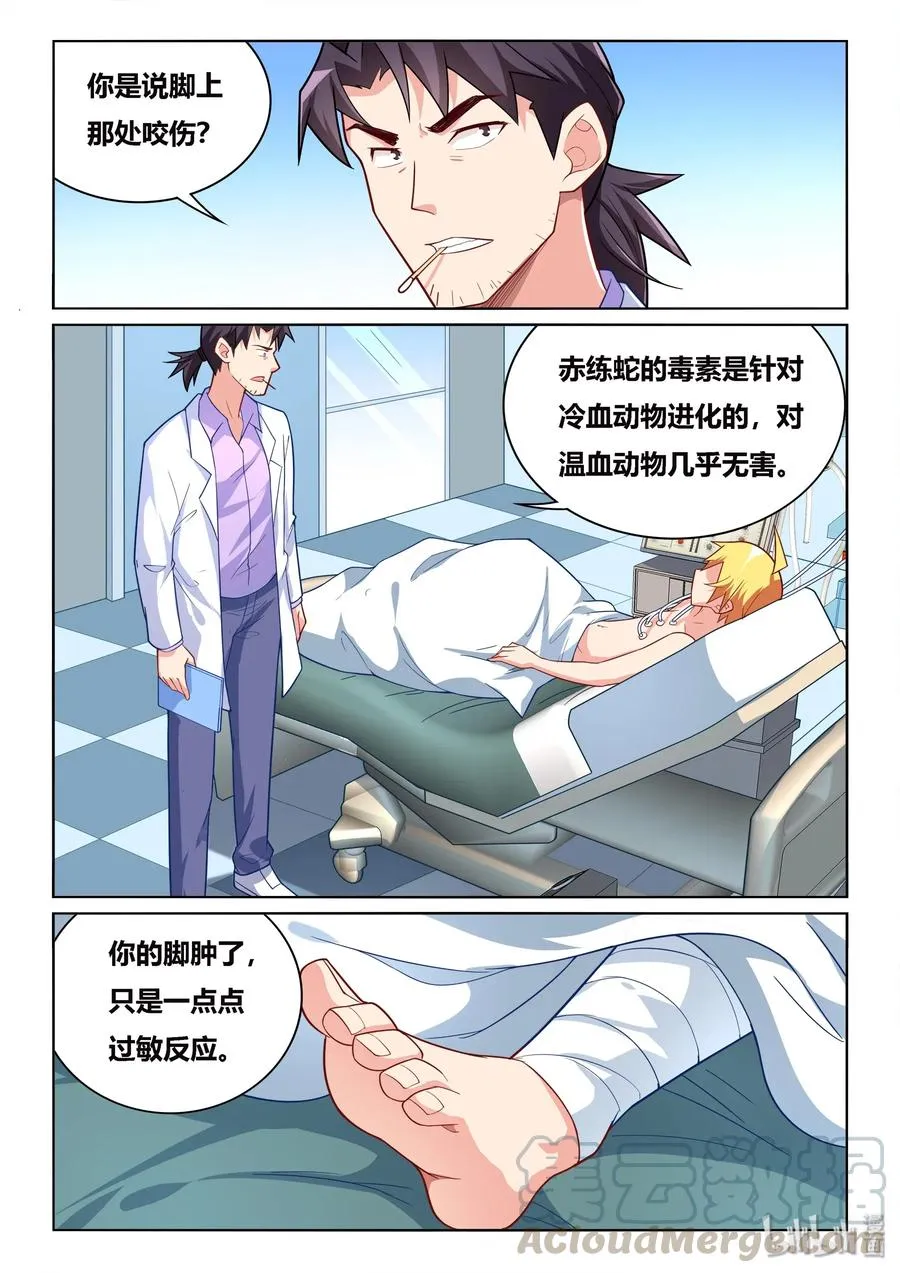 536 病毒性心脏病 第5页