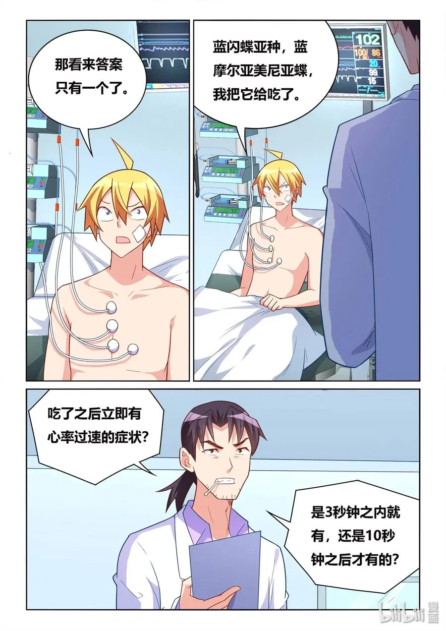 536 病毒性心脏病 第6页