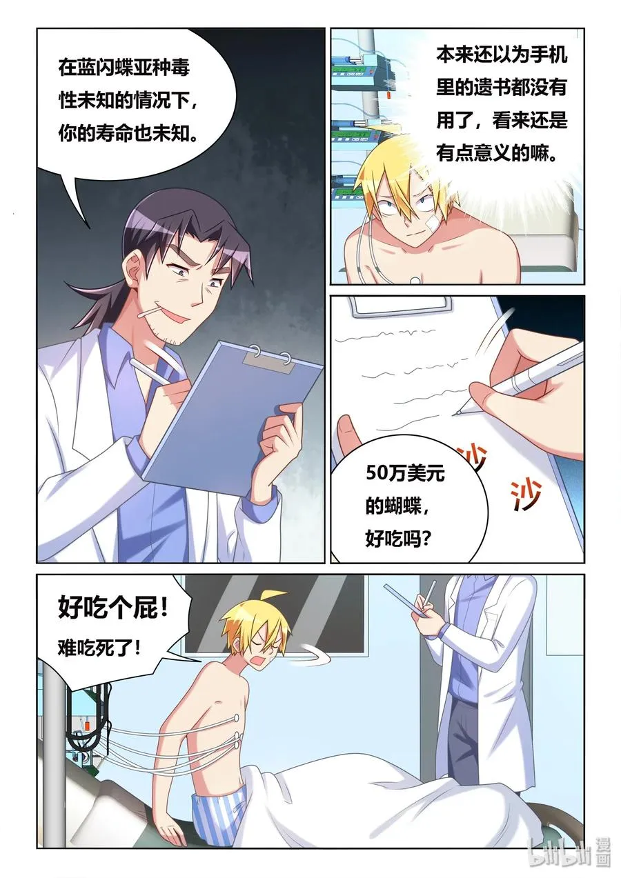 536 病毒性心脏病 第8页